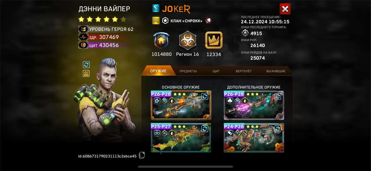 продажа аккаунта к игре Left To Survive